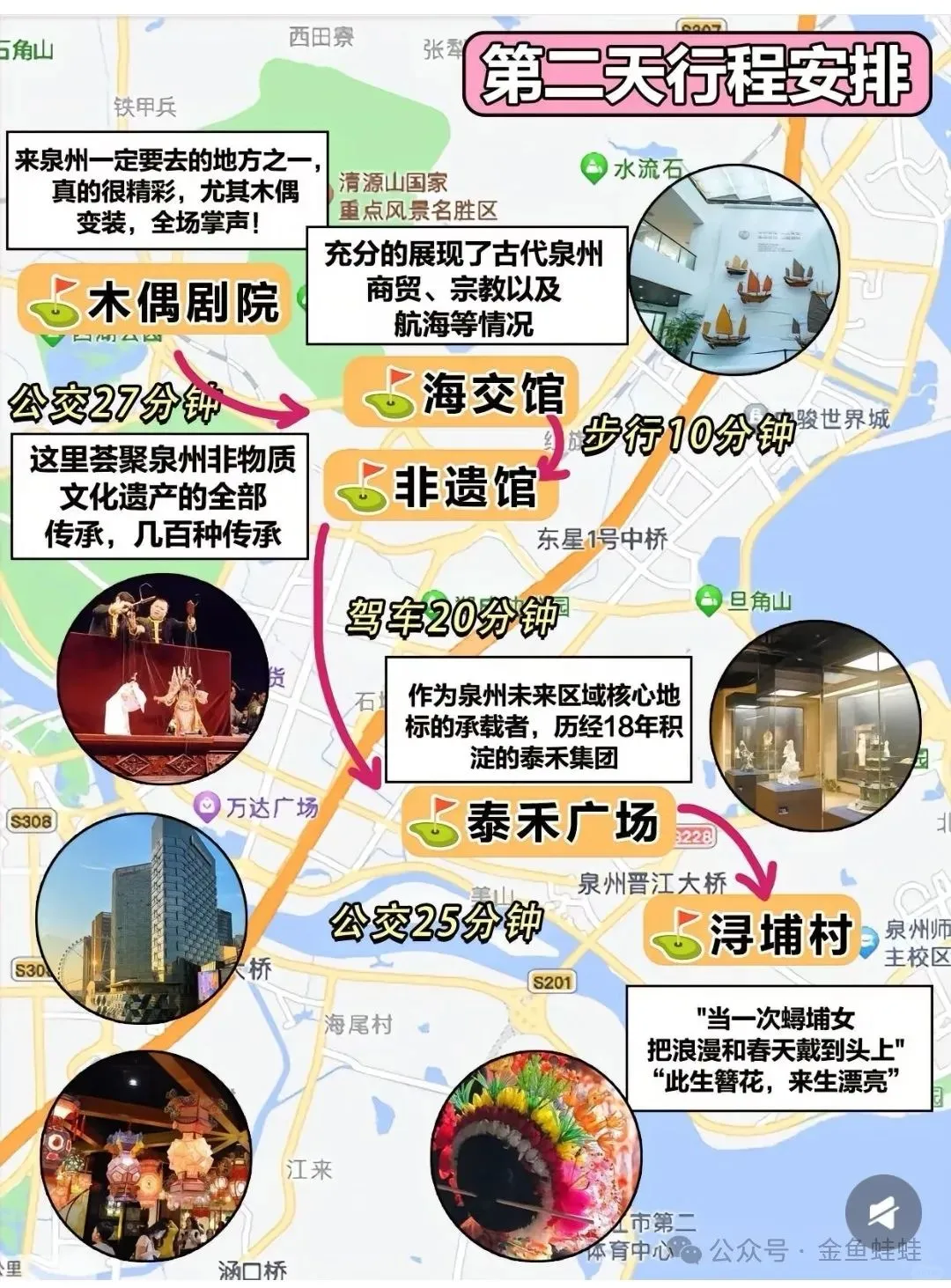 迟到的泉州旅游攻略