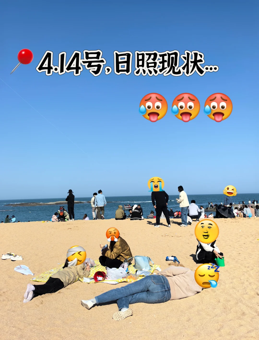 日照已回 😭 踩过坑给你们避避雷吧❗️