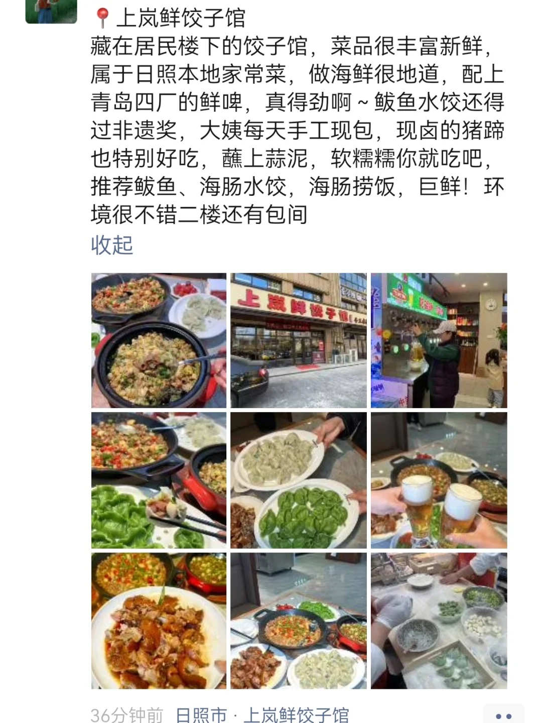 日照已回 😭 踩过坑给你们避避雷吧❗️