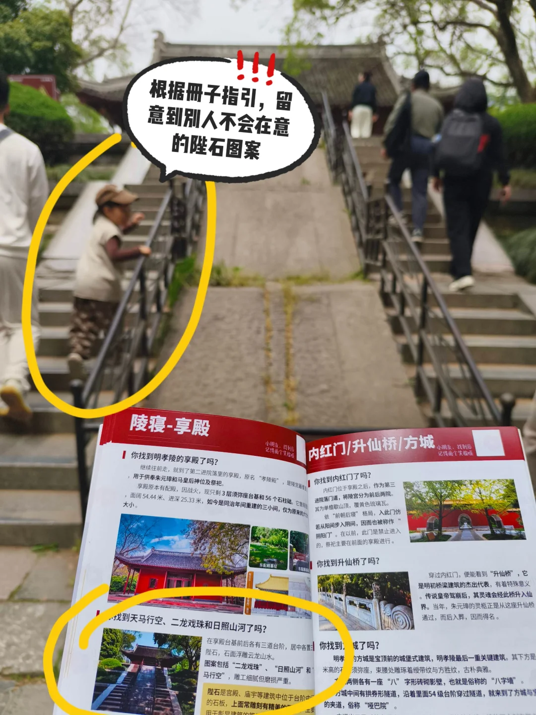 带孩子去南京明孝陵旅游看这一篇就够了！