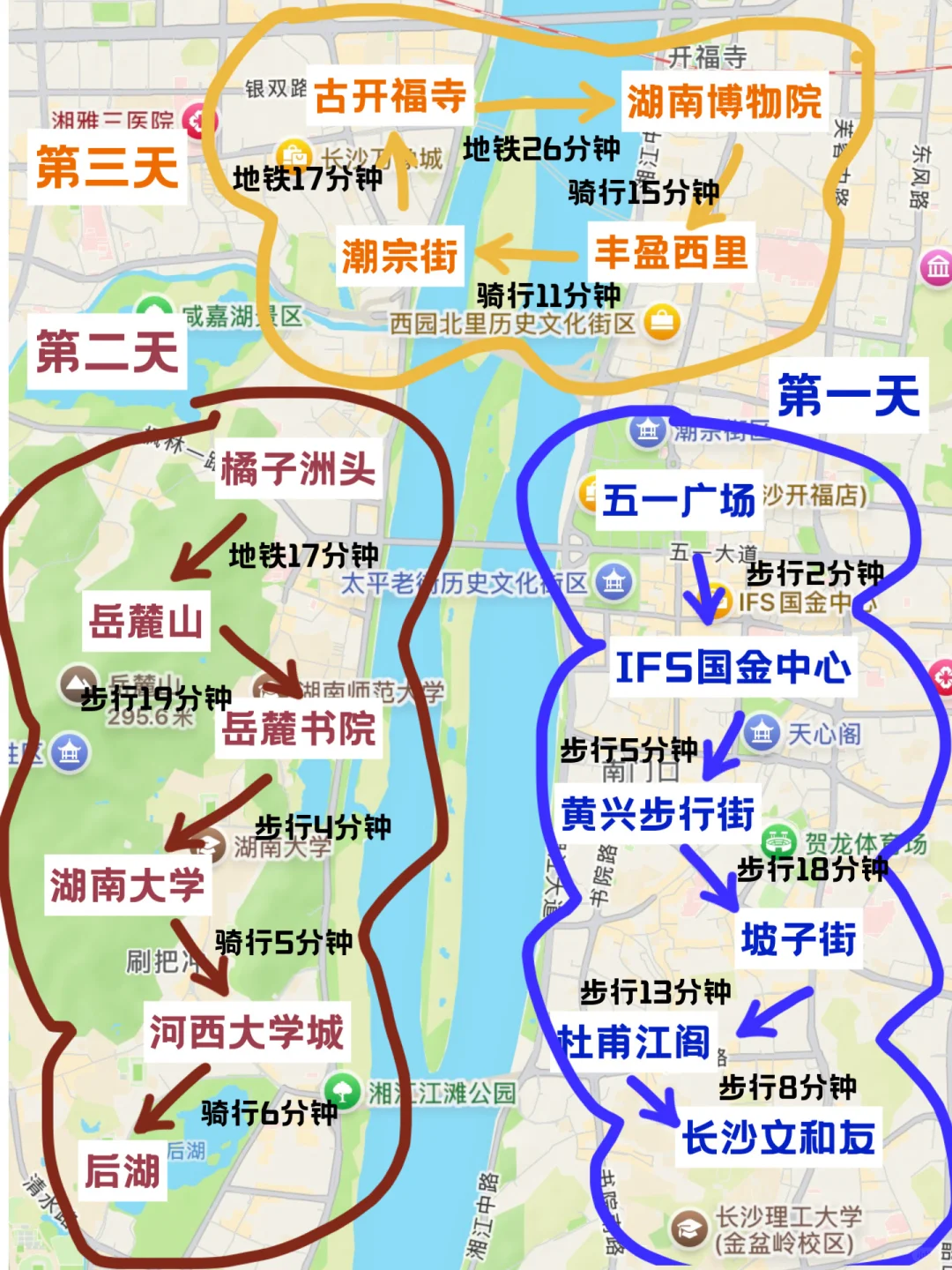 长沙《三天两晚》不绕路版旅游攻略！！直接抄