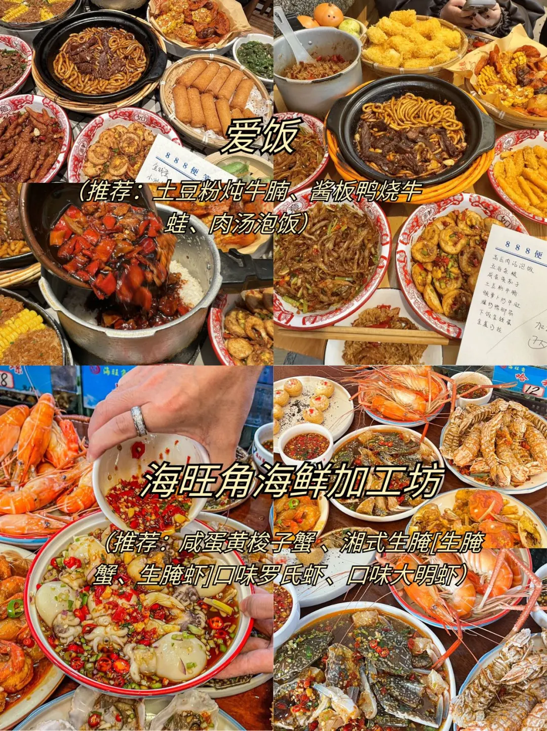 长沙三天两夜旅游攻略✍️看这篇就够了😎 长