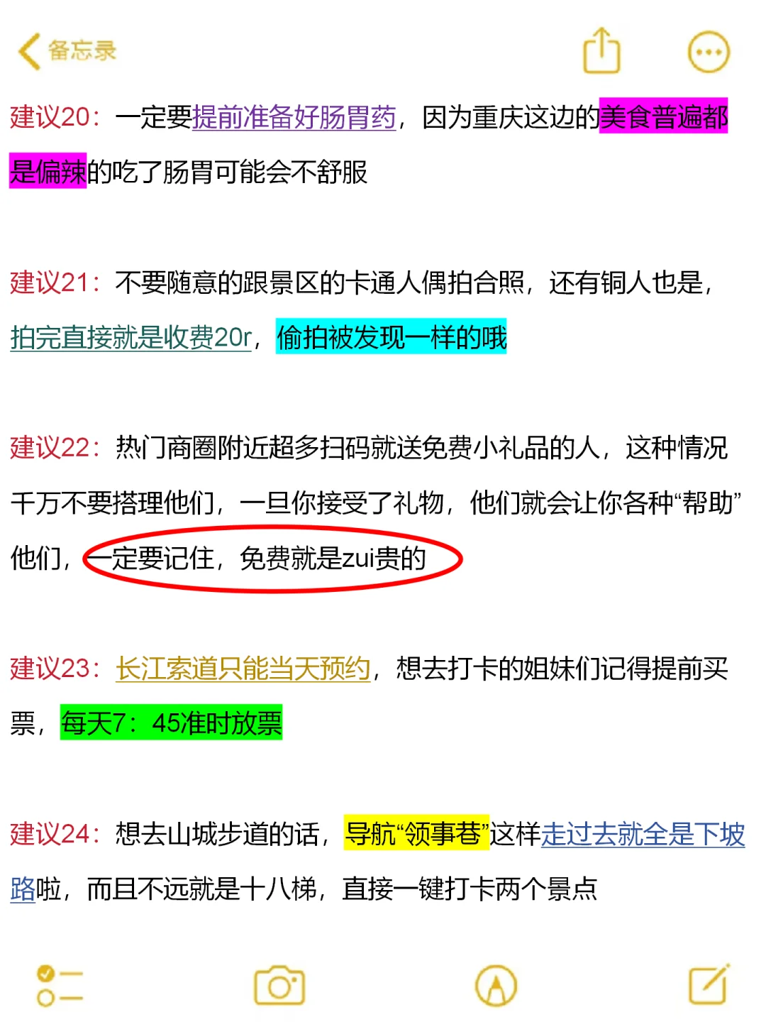 在重庆被宰了4000（全是坑）避坑总结⚠️