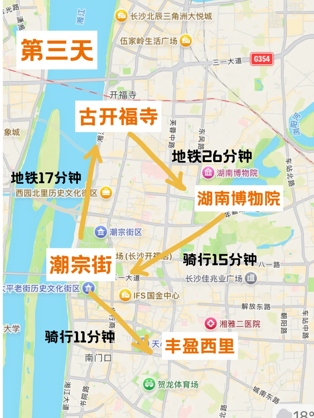 长沙《三天两晚》不绕路版旅游攻略！！直接抄