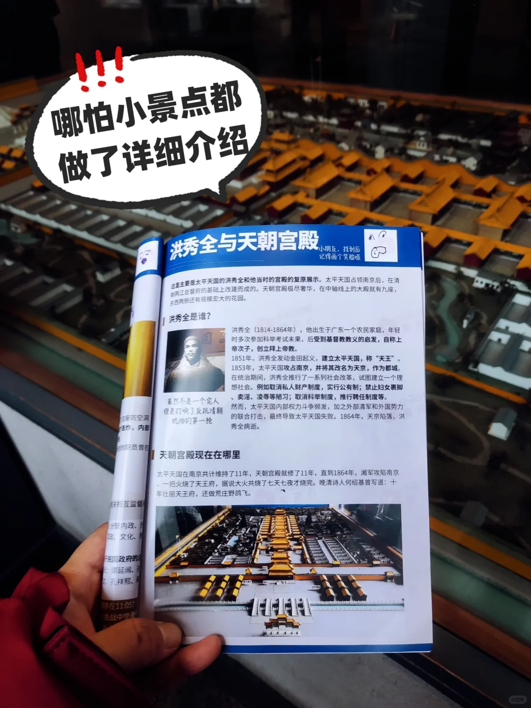 这册子含金量真高！娃在南京总统府学到很多