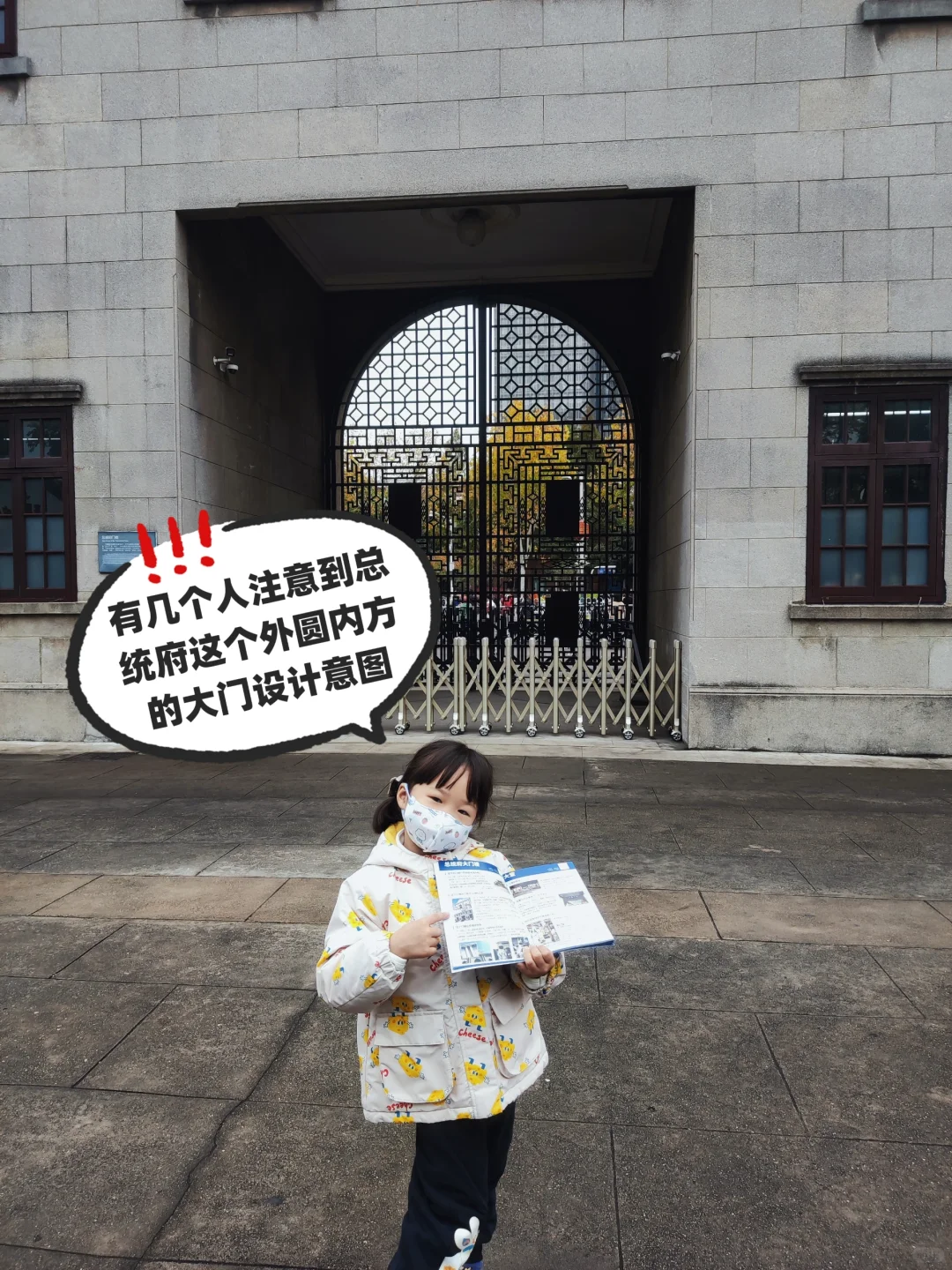 这册子含金量真高！娃在南京总统府学到很多