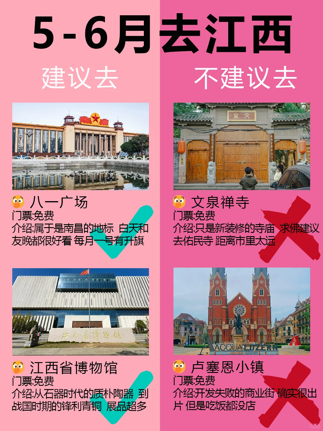 5-6月要来江西旅游的姐妹们！收好这份攻略