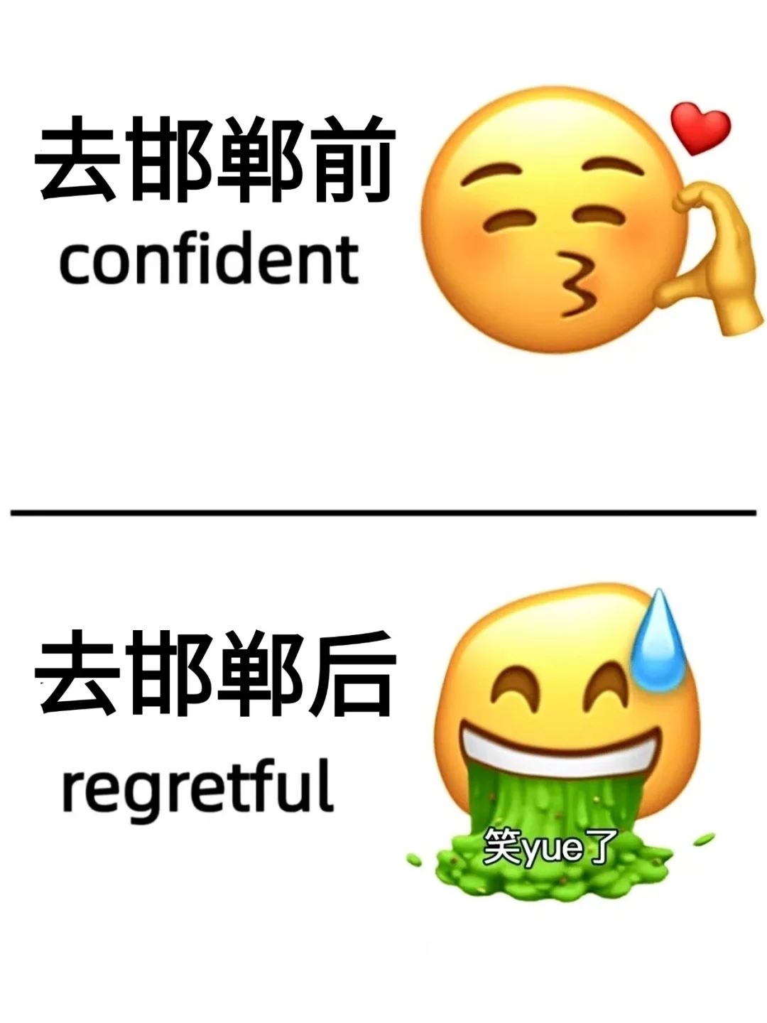 📍 邯郸4.23难受已回… 四个人都崩溃了🥵……