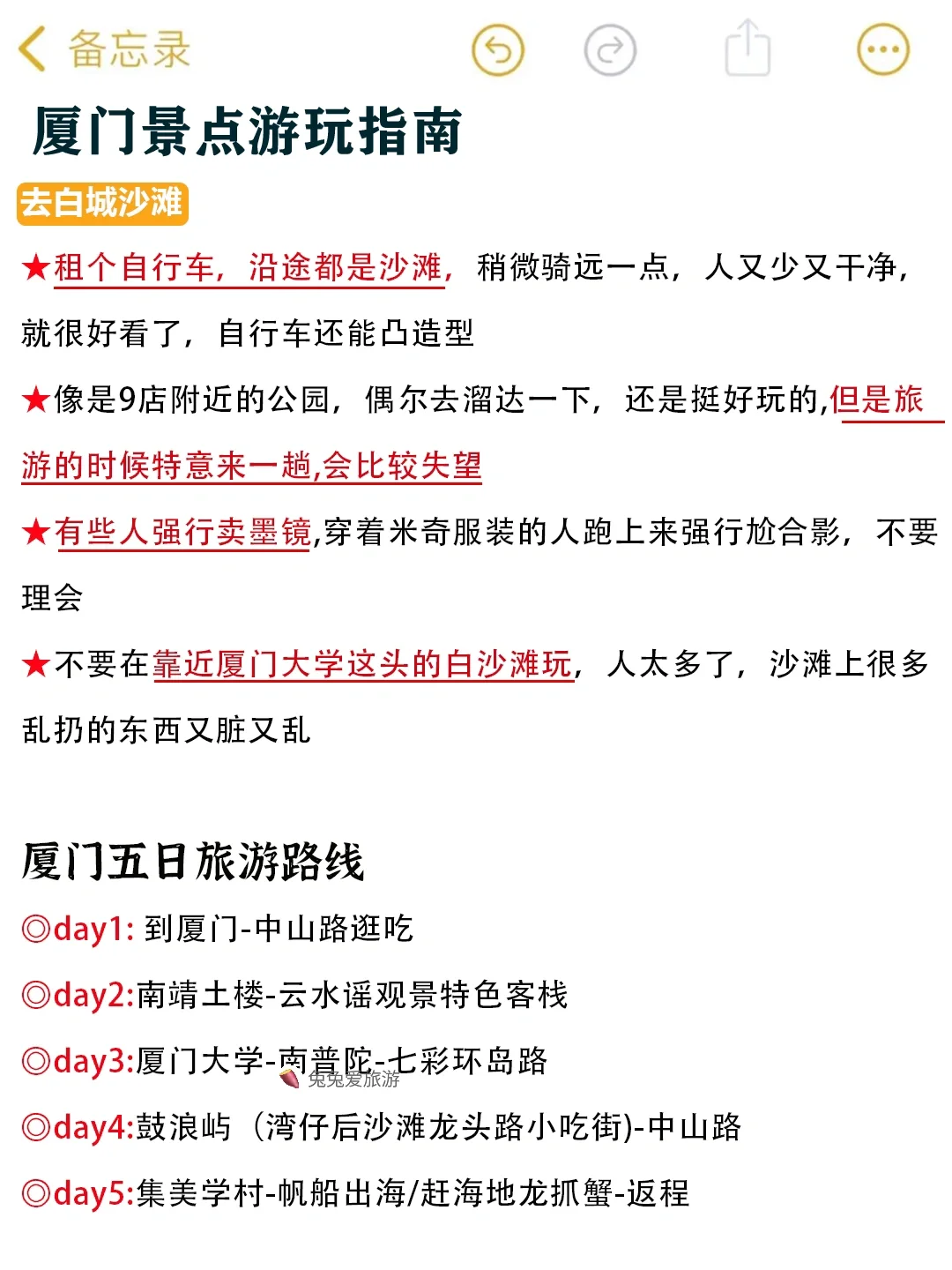 听劝‼️厦门会惩罚每一个不提前预约的人。。。
