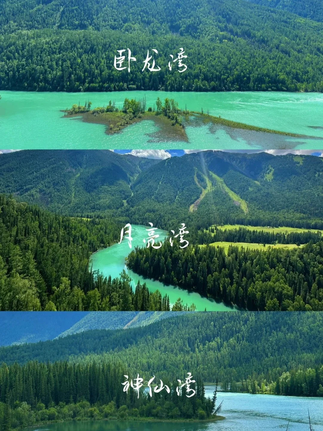 不纠结瑞士，北疆散心一样惊艳你的全世界