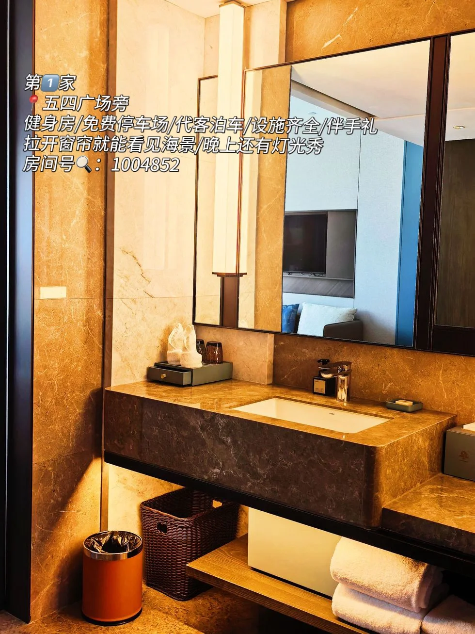 写给五一准备去青岛的姐妹👭住宿避雷