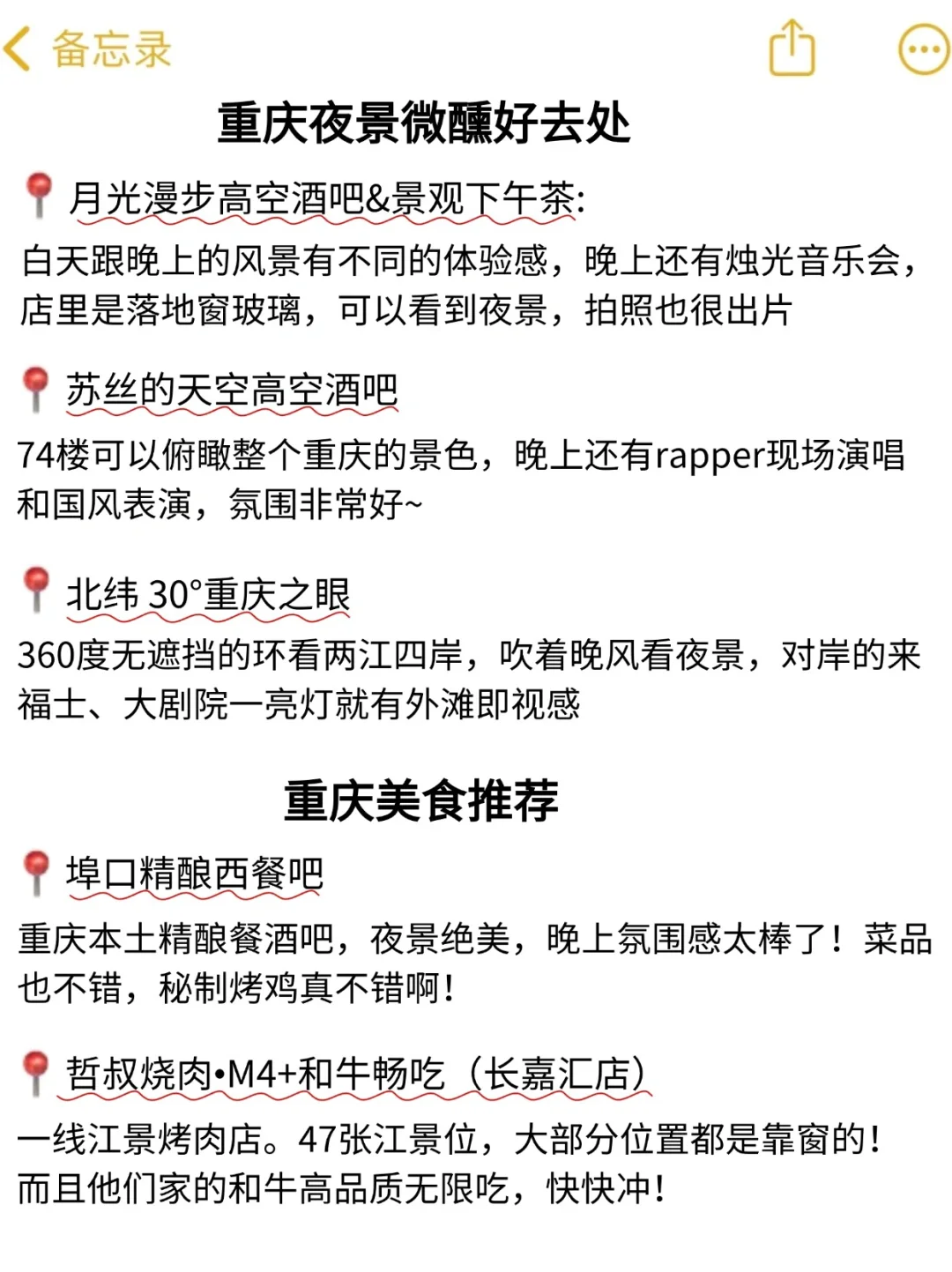 刚从重庆回来！😭亲身体验：真的不要背包