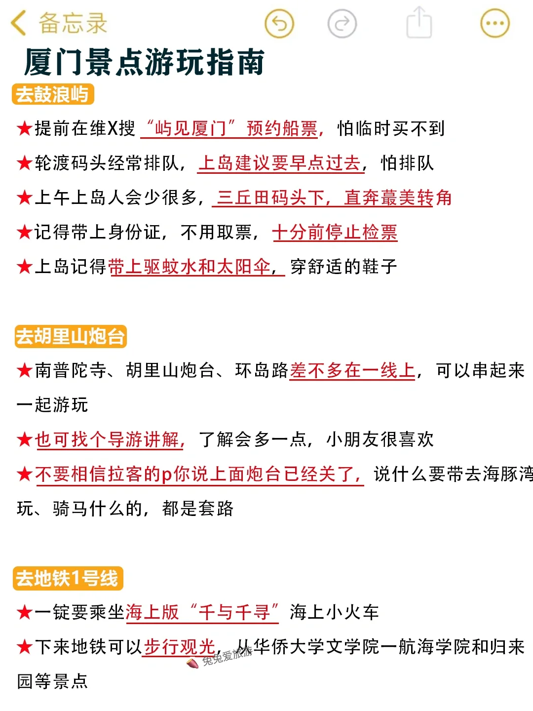 听劝‼️厦门会惩罚每一个不提前预约的人。。。