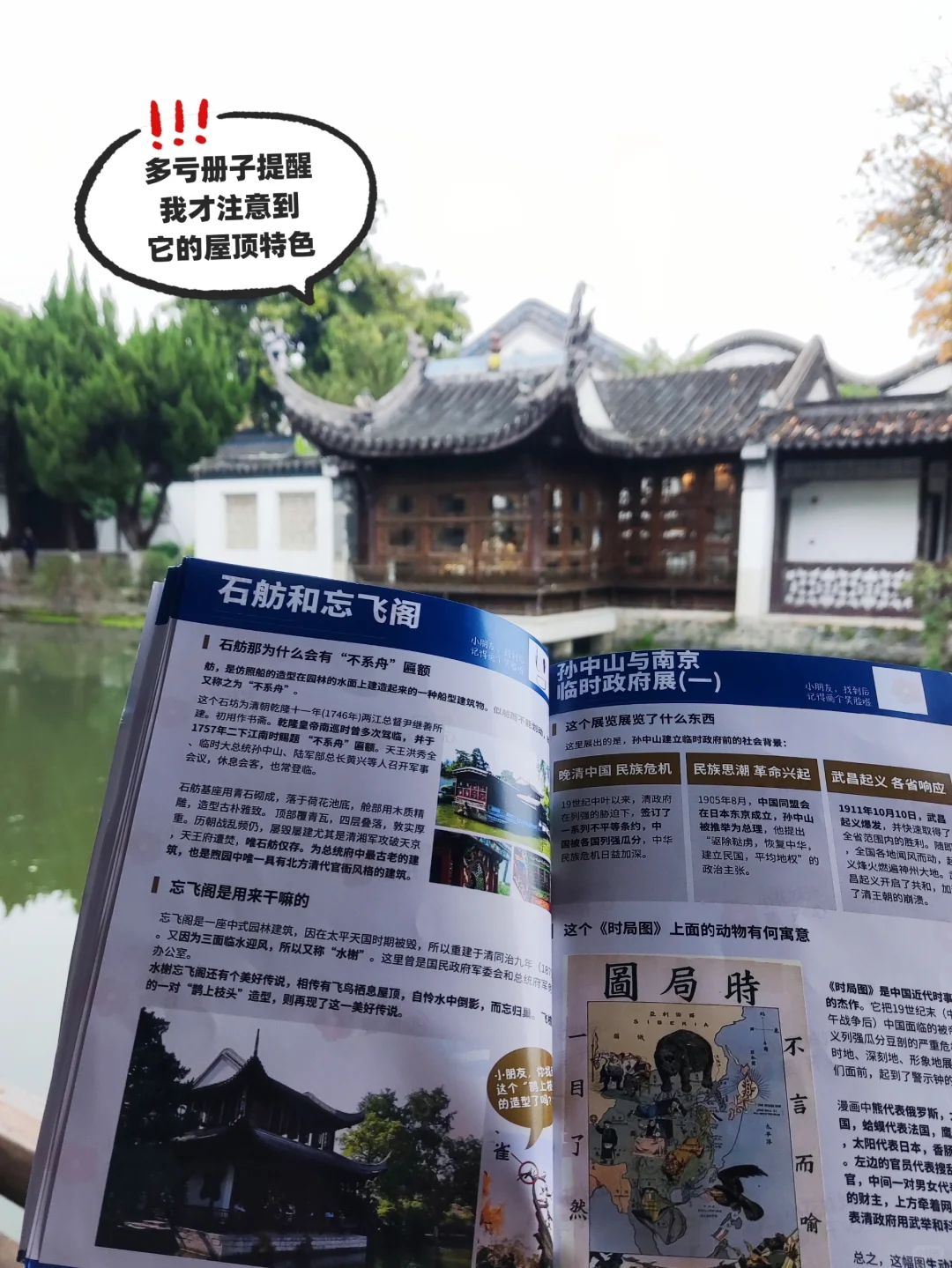 这册子含金量真高！娃在南京总统府学到很多