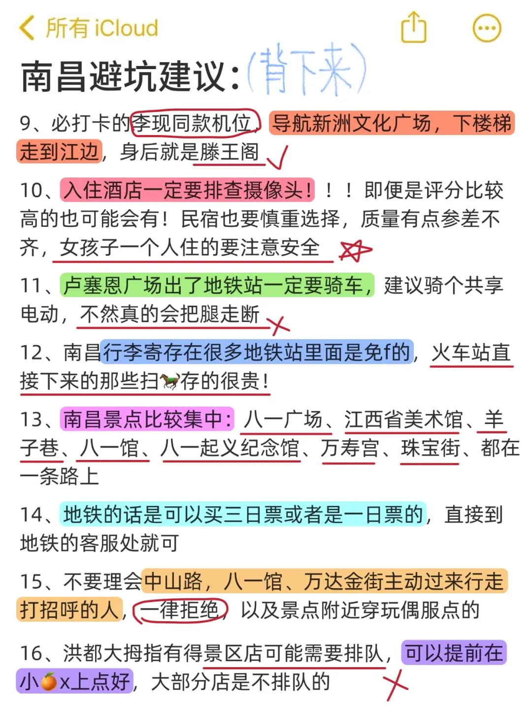 📍4.16南昌崩溃已回，被自己带的衣服整无语