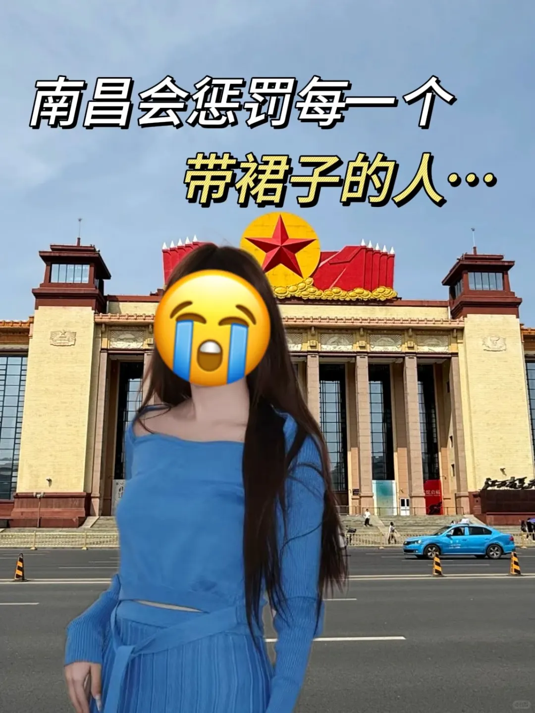 📍4.16南昌崩溃已回，被自己带的衣服整无语