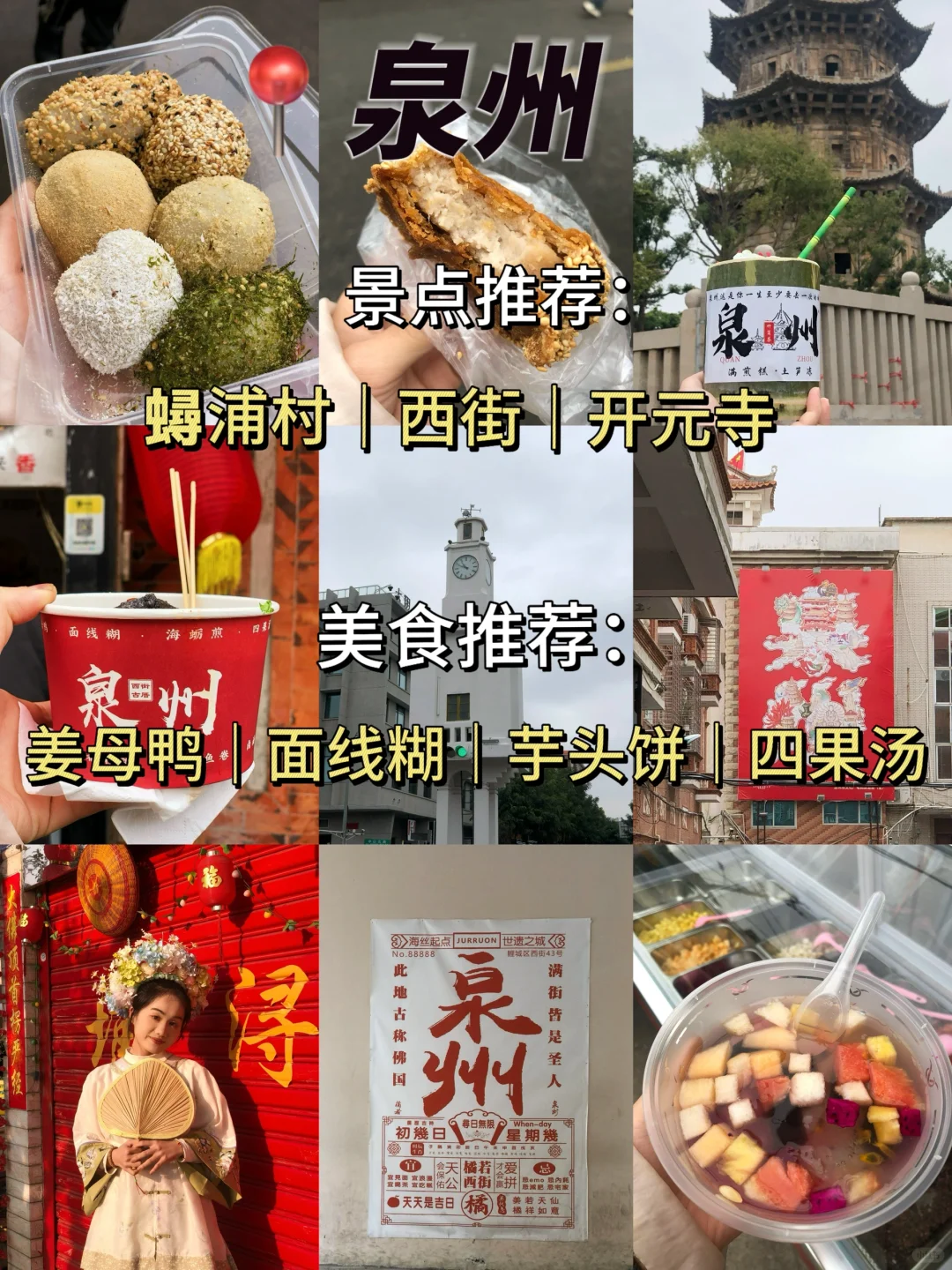 五一反向旅游🚄这些穷游的城市你去过几个？