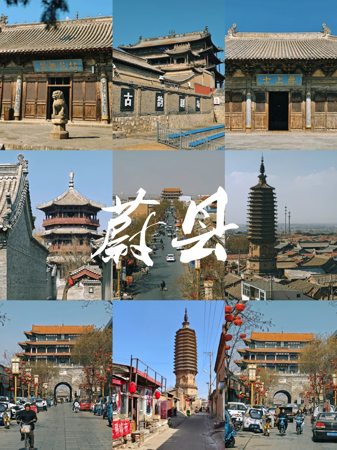 五一北京出发，推荐山河四省这1️⃣4️⃣城