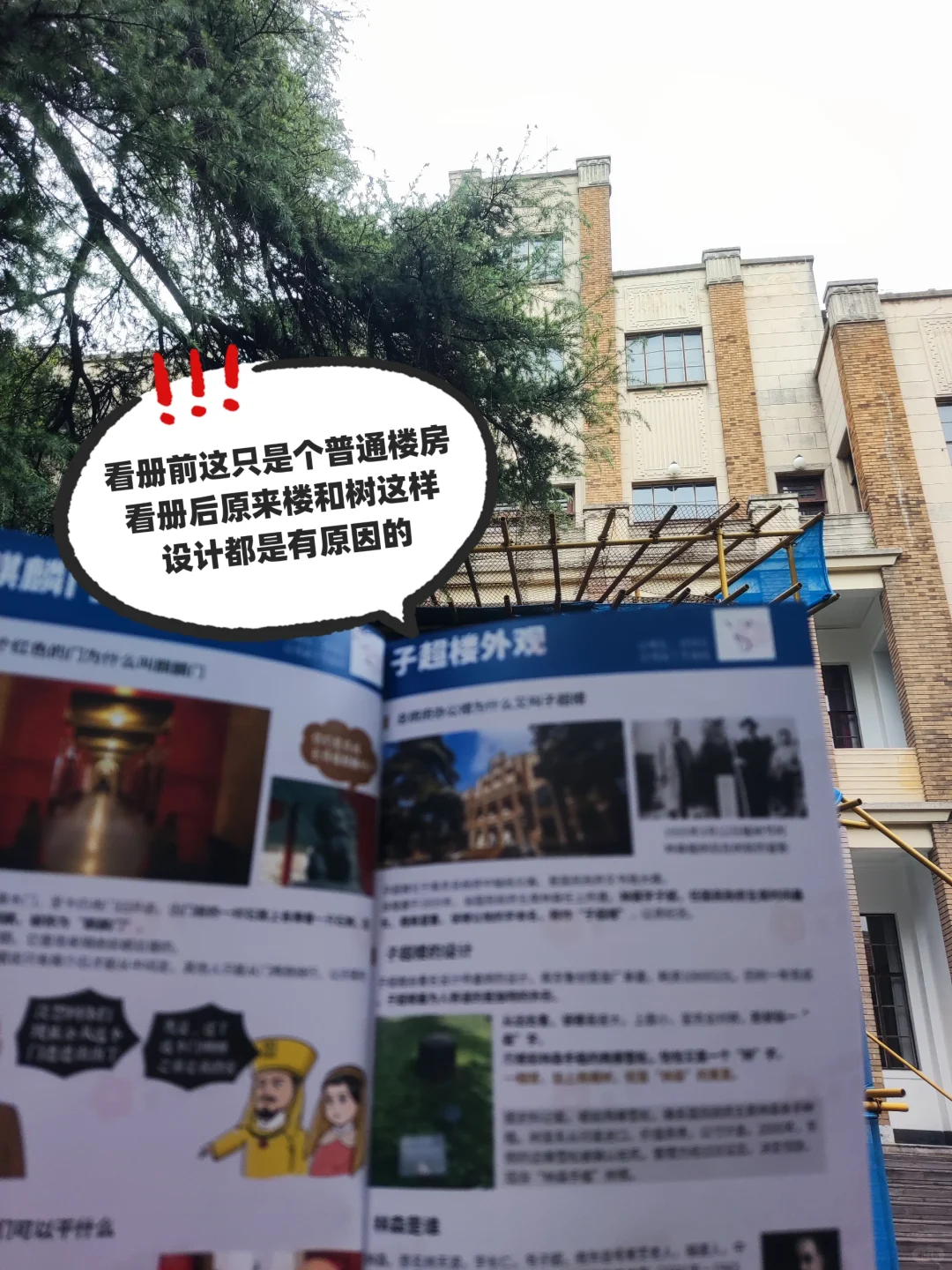 这册子含金量真高！娃在南京总统府学到很多