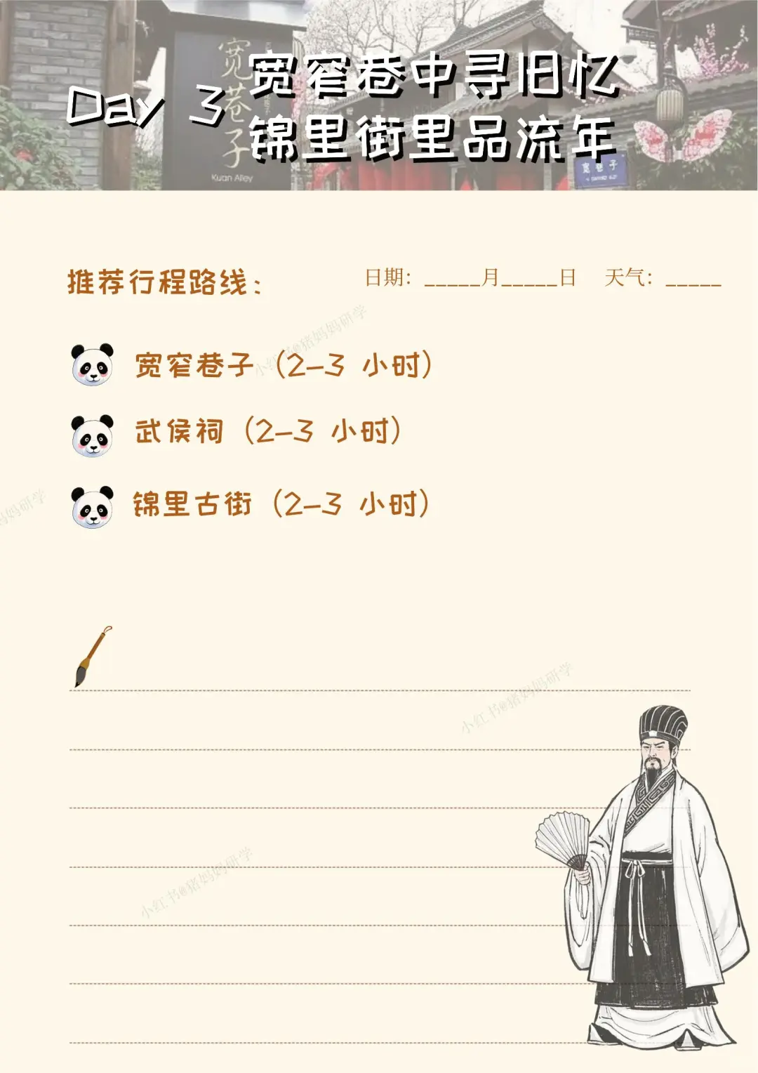 五一带娃来成都！不费妈攻略看这里！