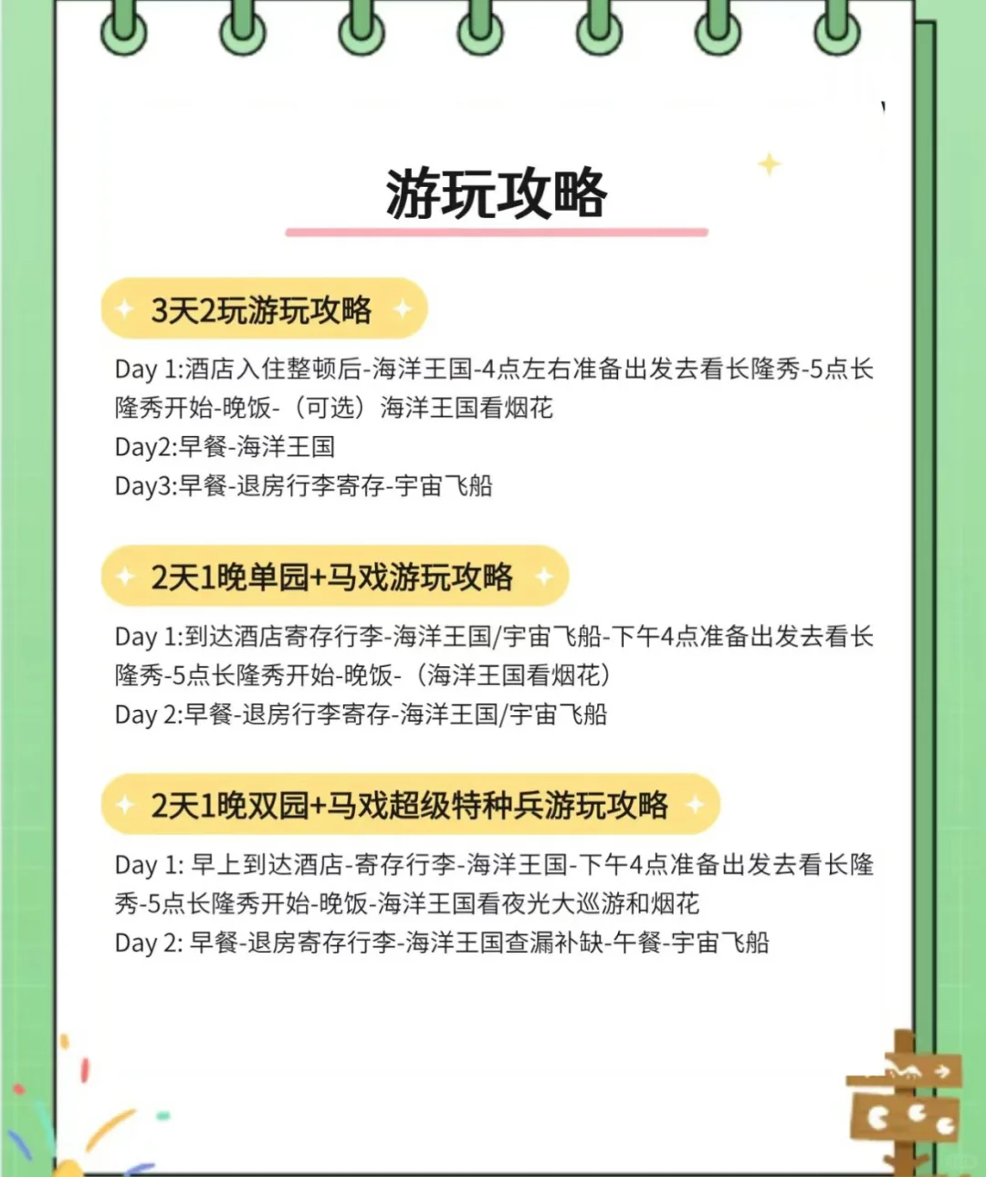 2025到珠海长隆最新指南