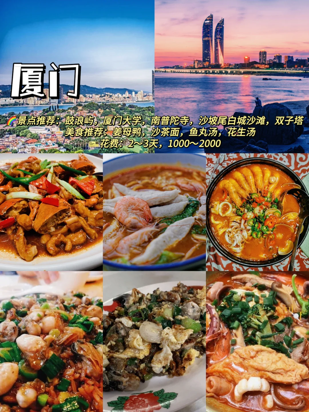 为国庆准备❗️9个适合穷游小众城市推荐❗️