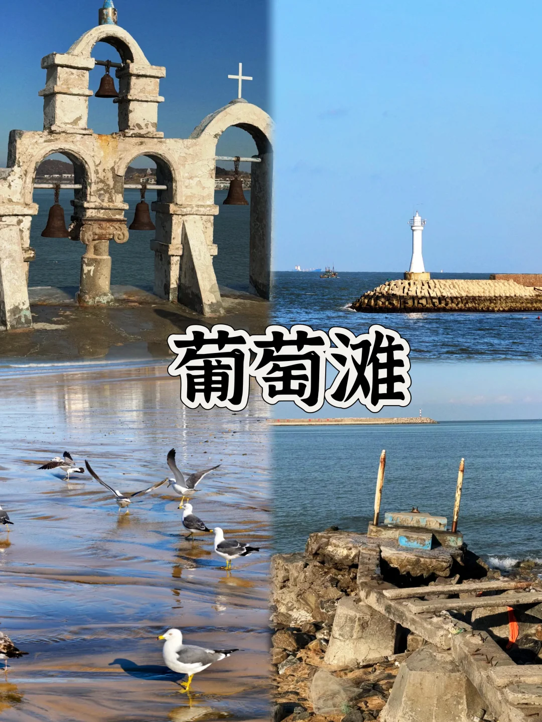 03女大📍威海/一日游不走回头路线攻略❗️