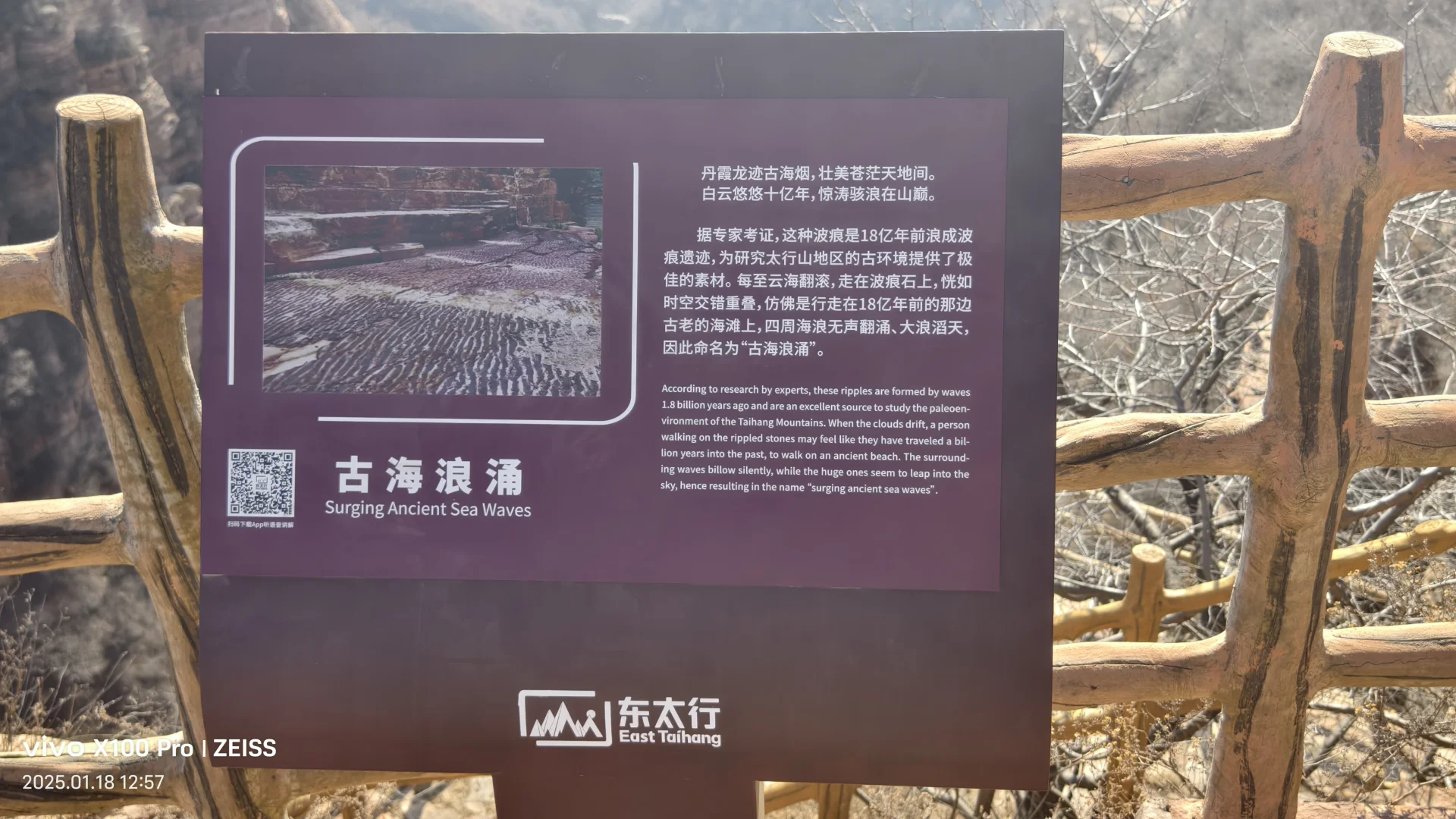 我很少用“震撼”形容一座山！