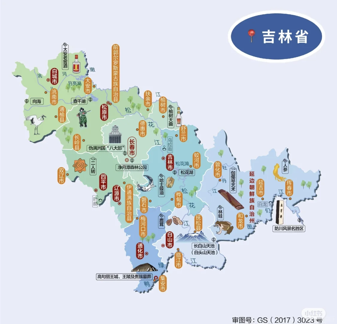 长春旅游攻略，一图秒懂！！！