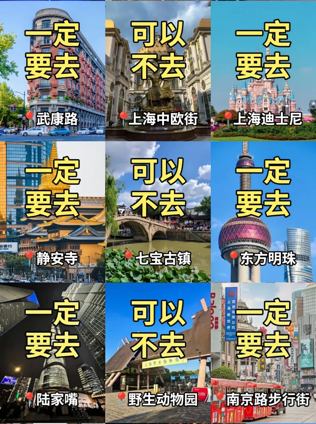 上海会惩罚每一个不做攻略的人（附便宜酒店