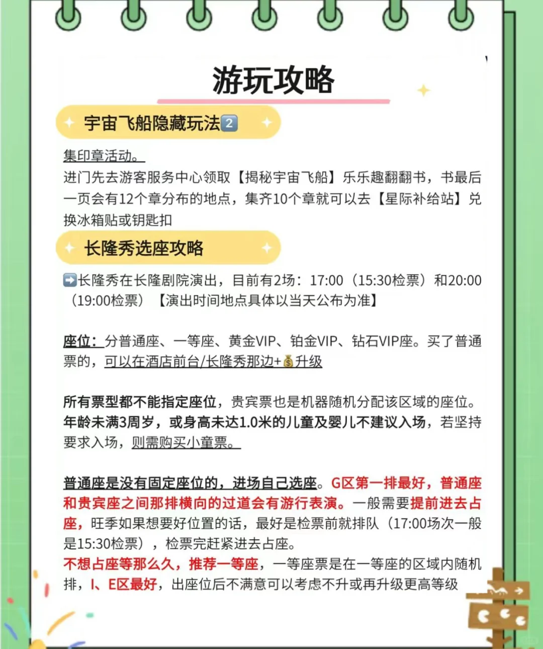 2025到珠海长隆最新指南