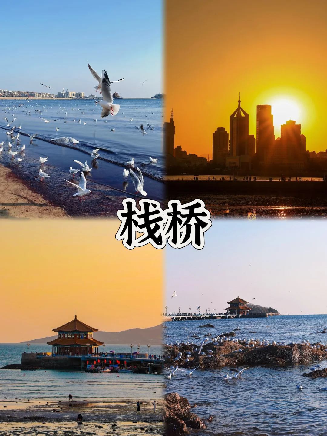 03女大📍威海/一日游不走回头路线攻略❗️