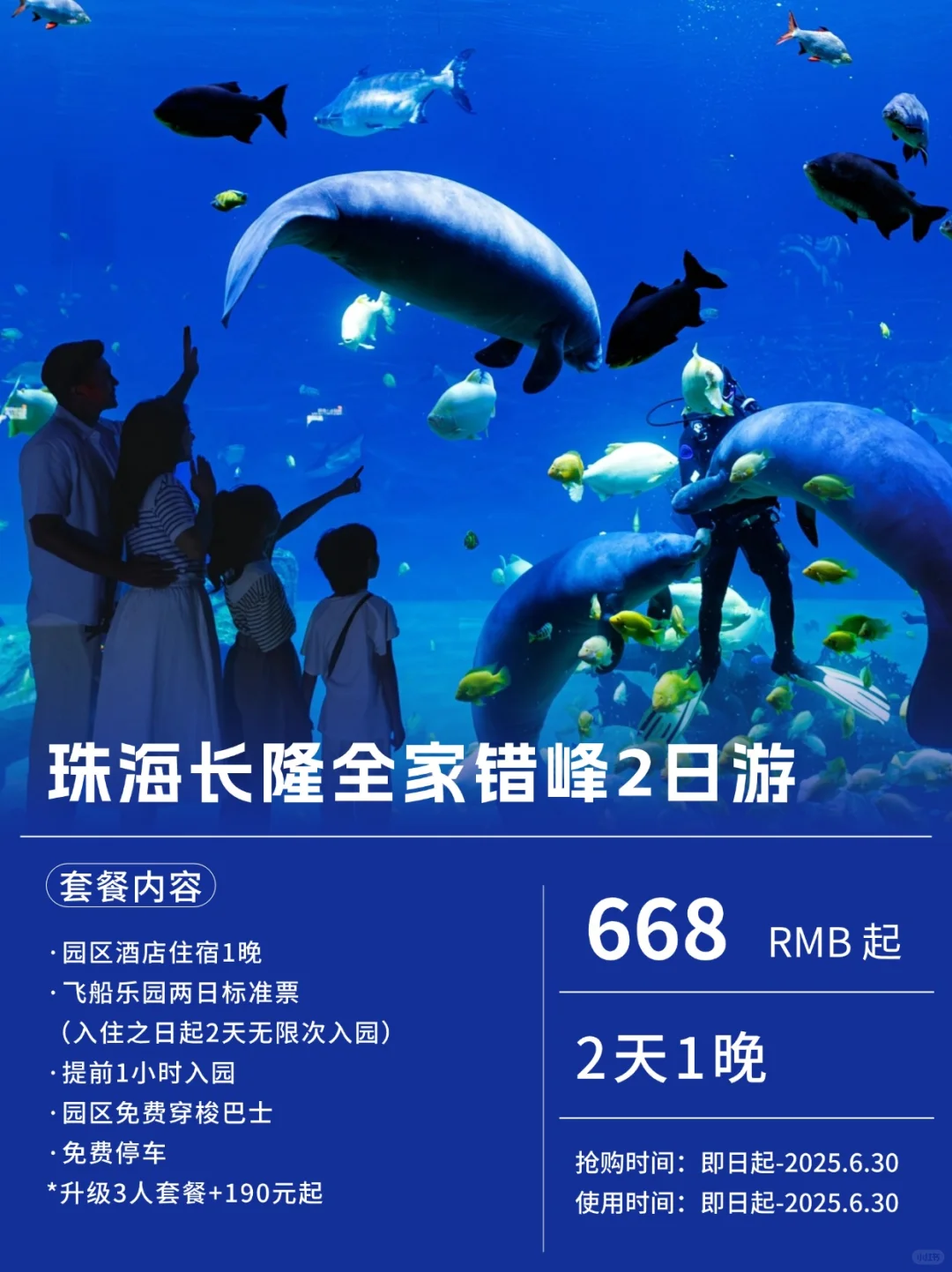 去珠海长隆前必看，省钱➕畅玩攻略