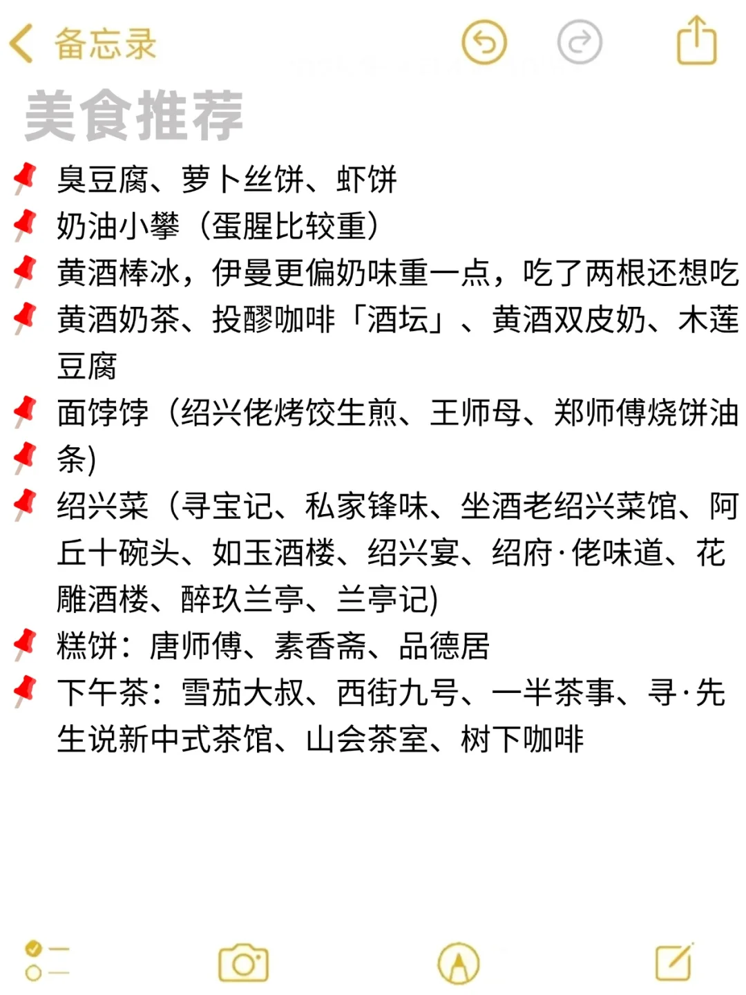 绍兴会惩罚每个不做攻略的人……