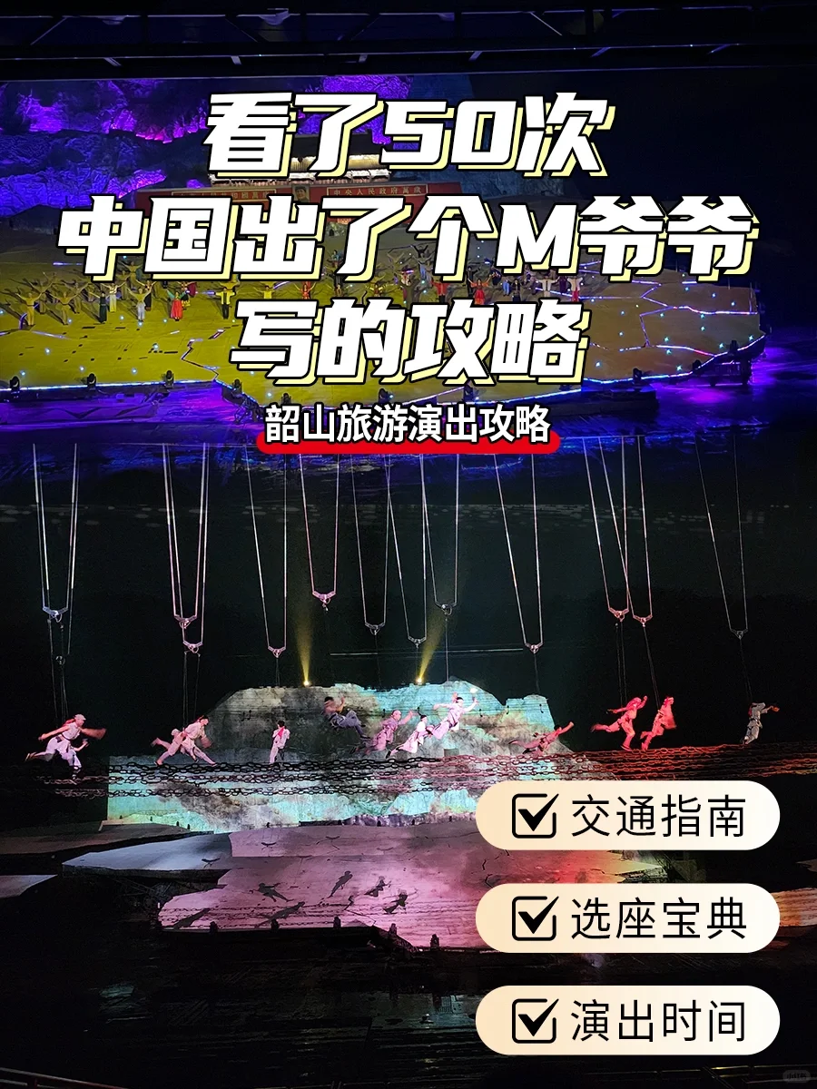 618提前购｜《中国出了个M爷爷》选座宝典！