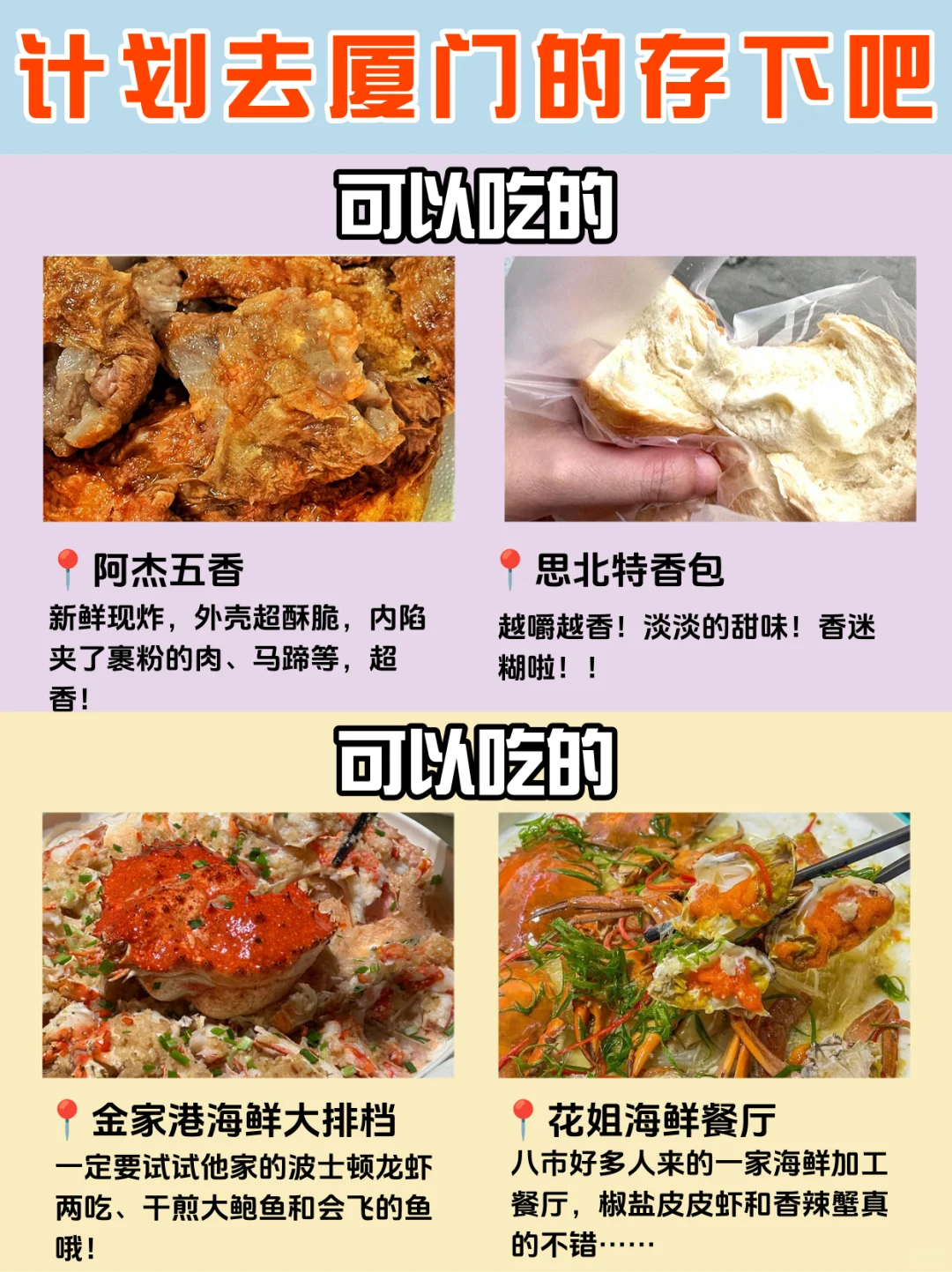 5-6月厦门旅游攻略｜3天2夜不绕路🤔码住