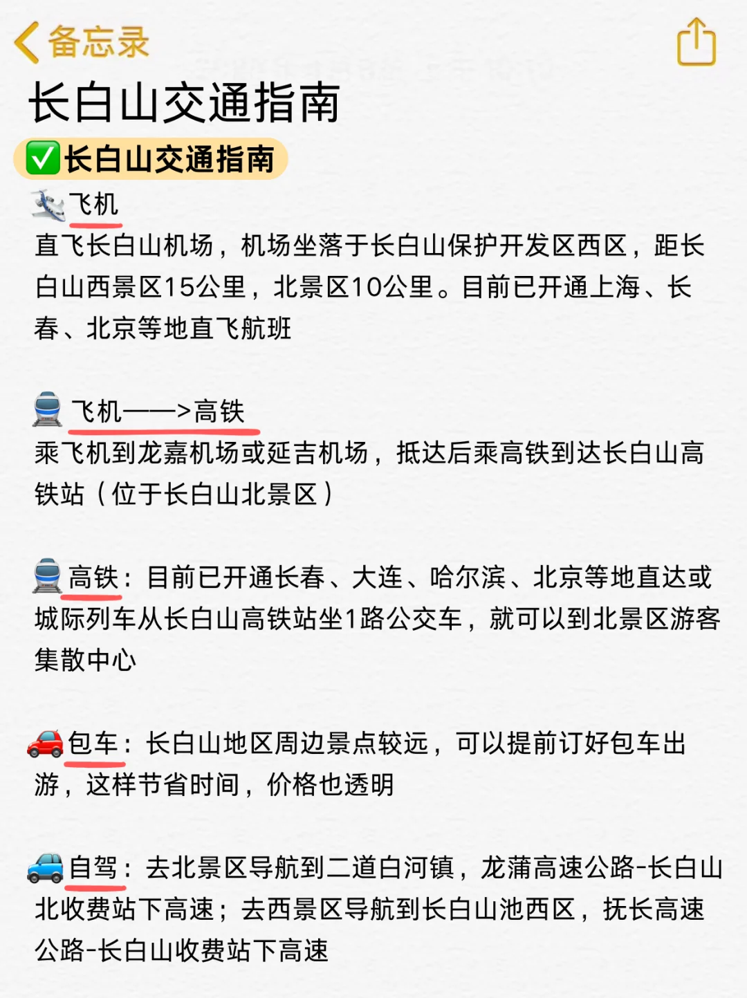 4.22|长白山回来了，能帮一个是一个.....