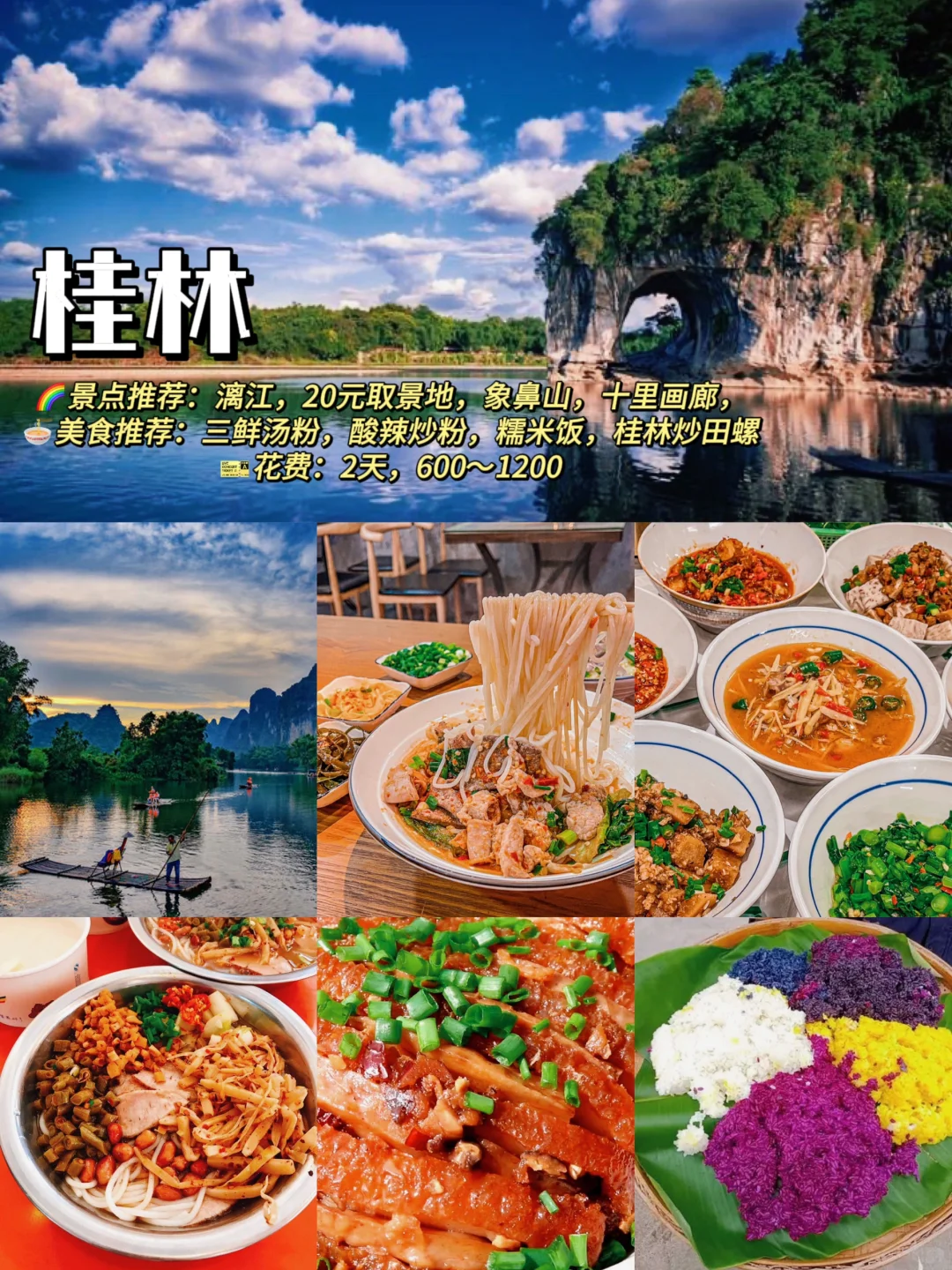 为国庆准备❗️9个适合穷游小众城市推荐❗️