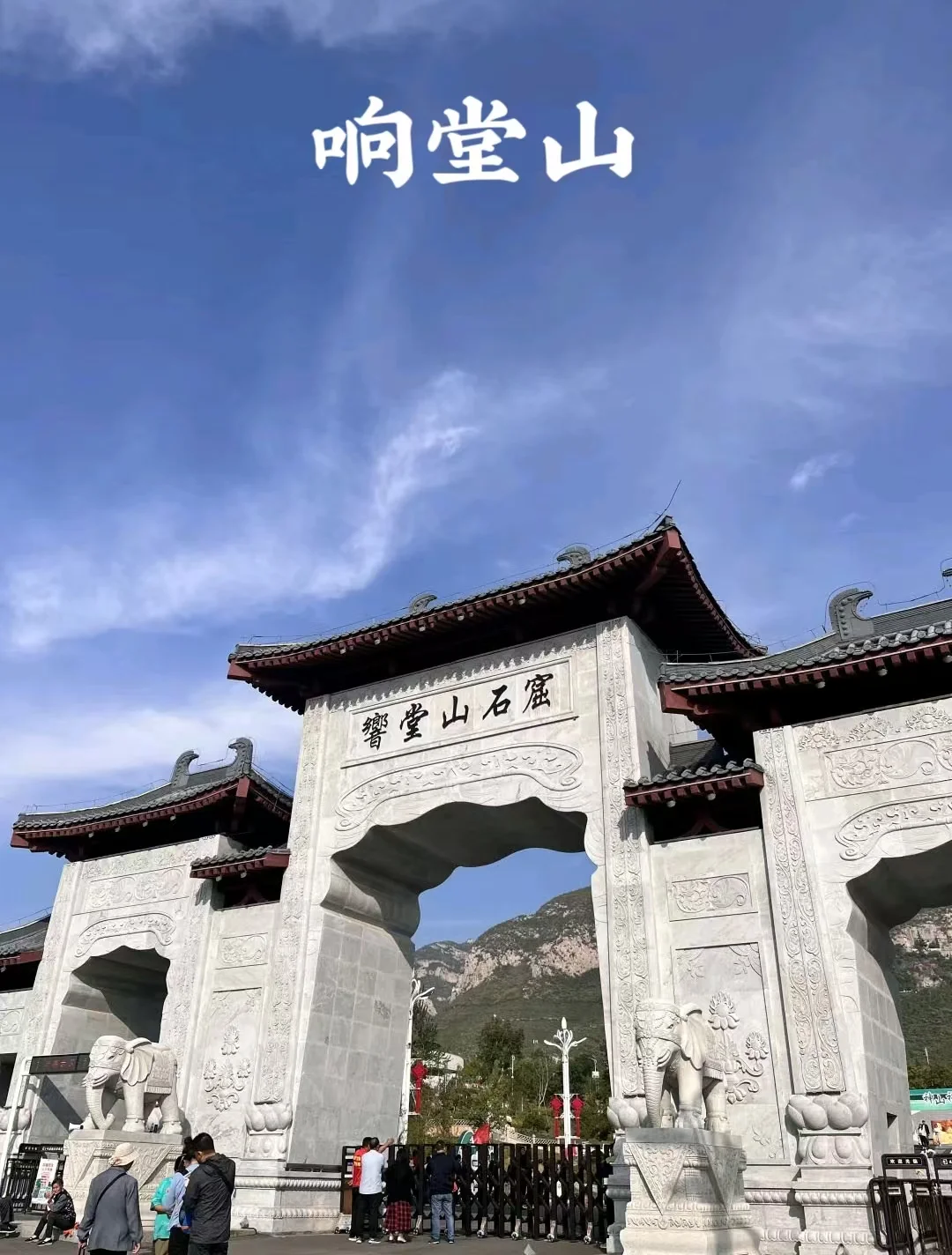 新手必看！邯郸首次玩全攻略（附避雷清单）