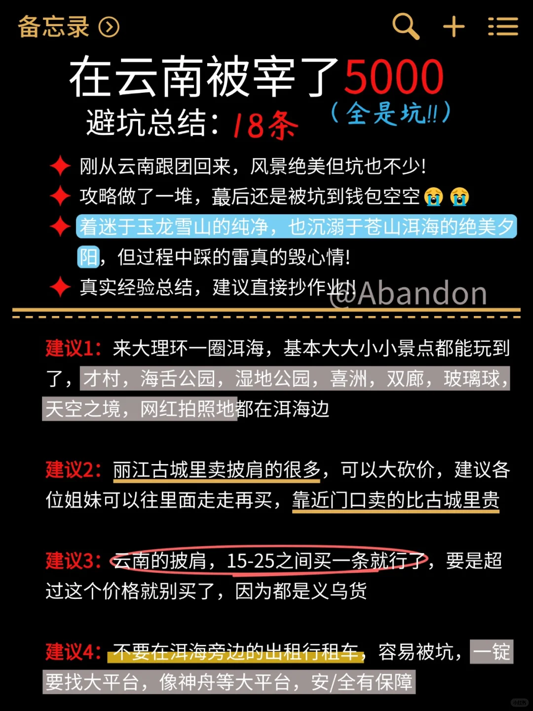 4.20📍云南已回，真心提醒五一要来的😅…