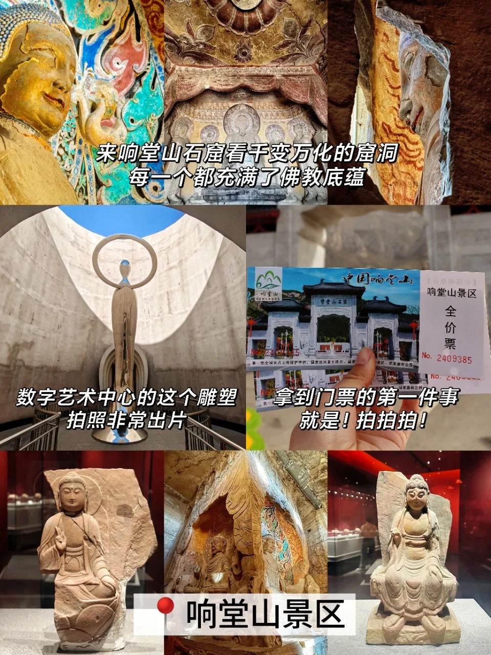 首刷邯郸景点📍可以去🆚放心去