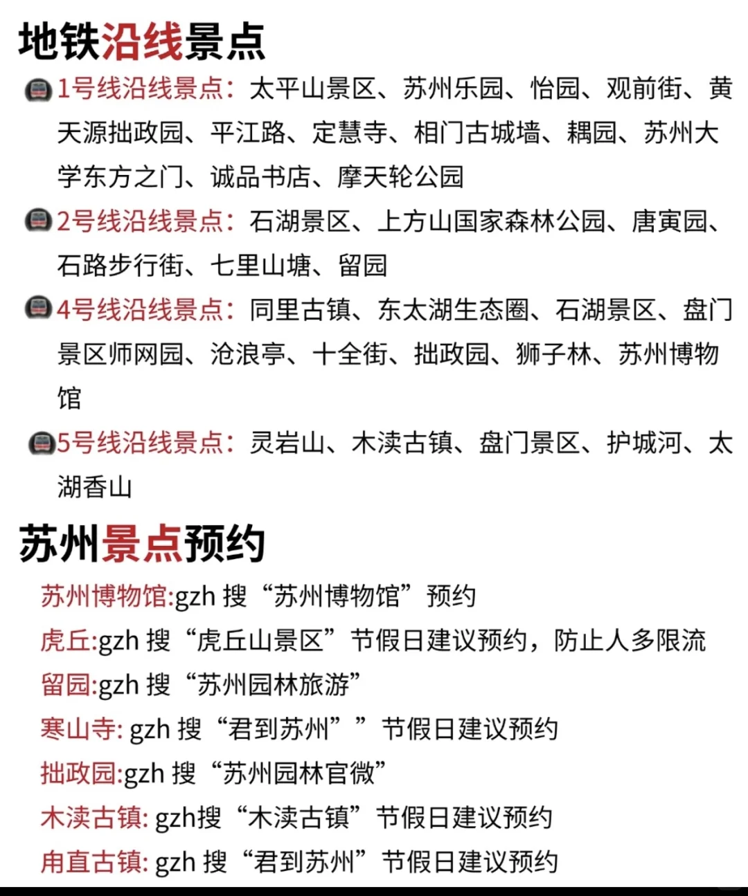 4-5月来苏州的姐妹请🐴住❗