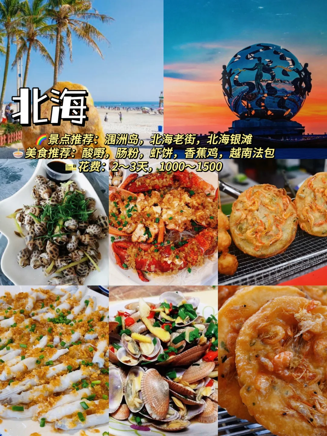 为国庆准备❗️9个适合穷游小众城市推荐❗️