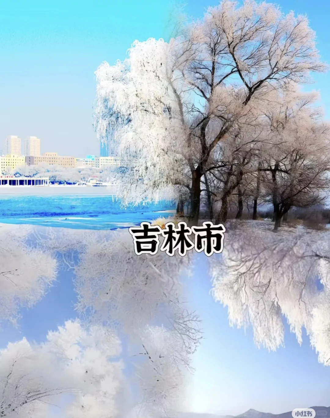 长春旅游攻略，一图秒懂！！！