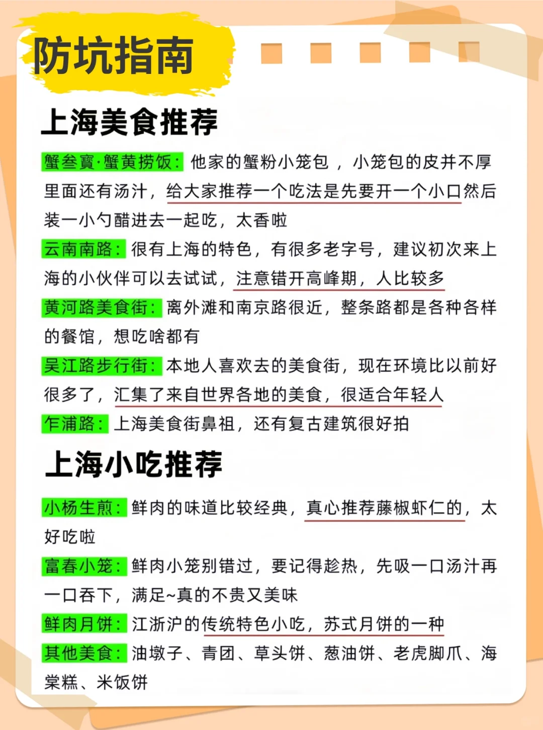 上海会惩罚每一个不做攻略的人（附便宜酒店