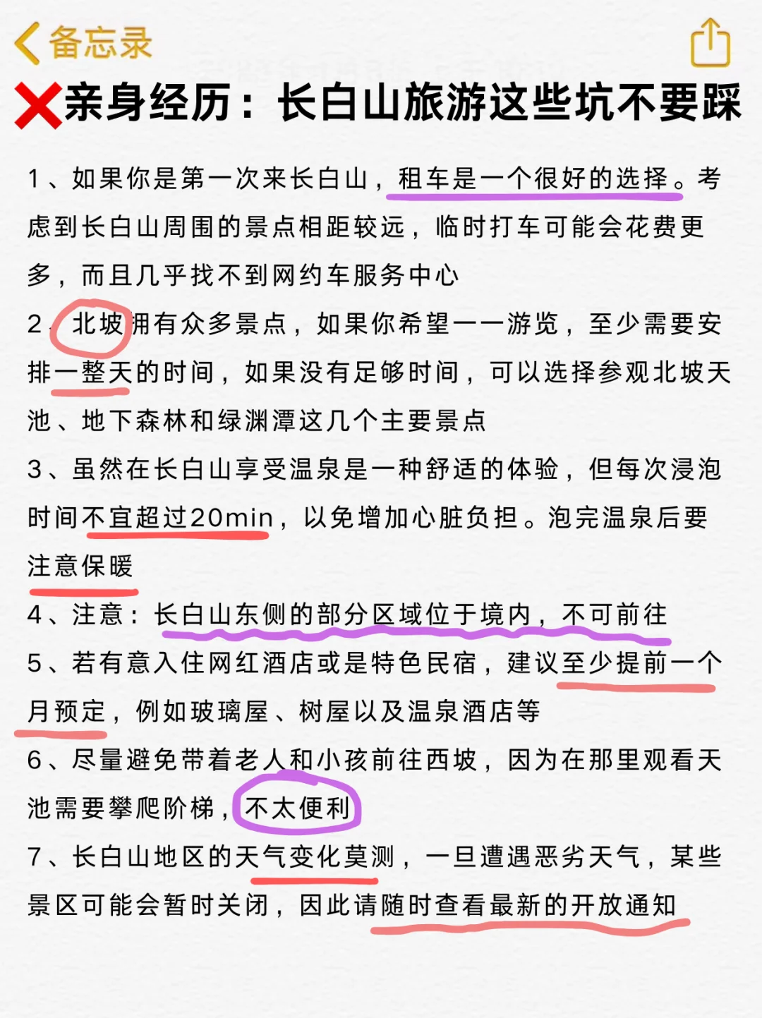 4.22|长白山回来了，能帮一个是一个.....