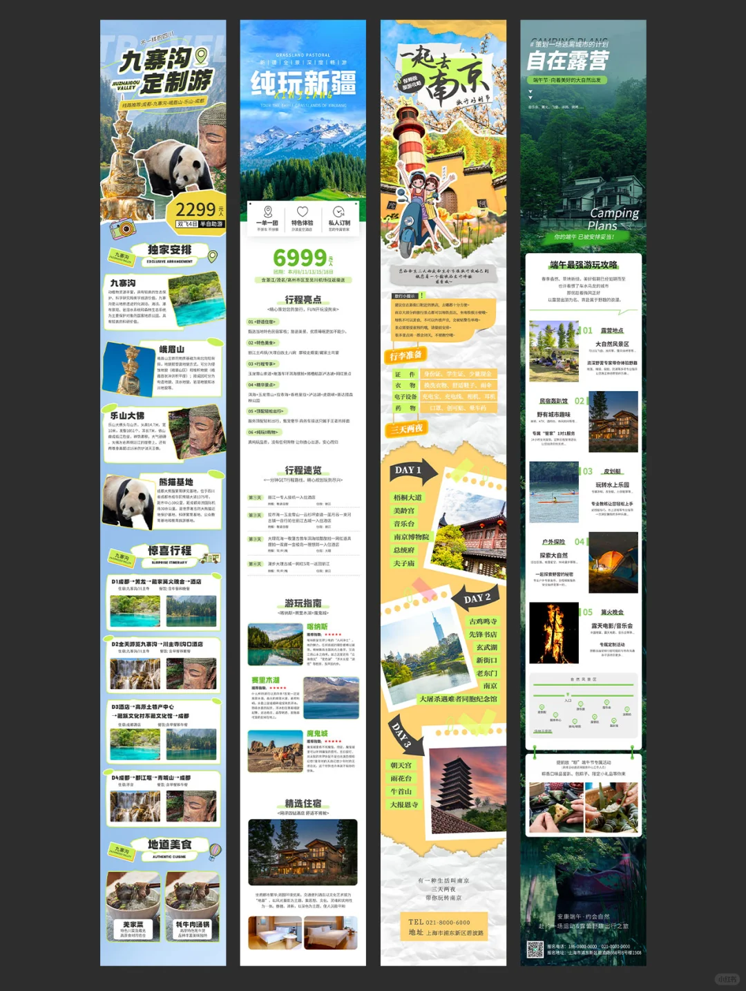 城市旅游攻略 | 促销长图排版PSD模板