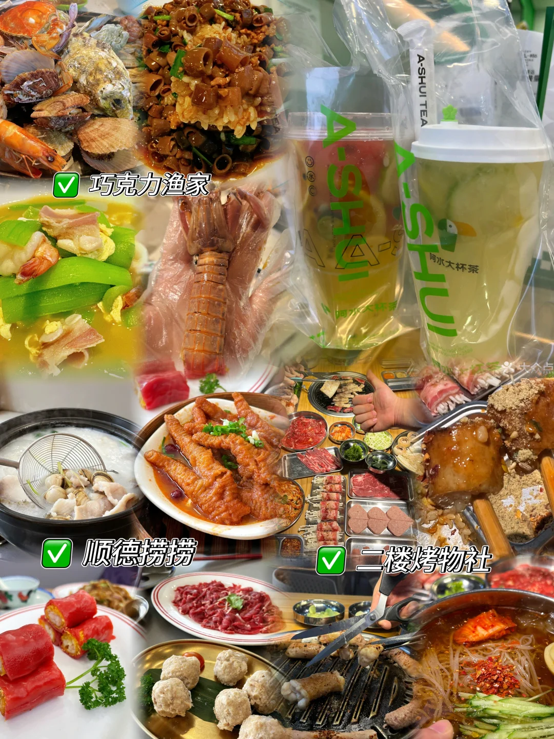 威海景点黑红榜！认真看完少踩95%的坑