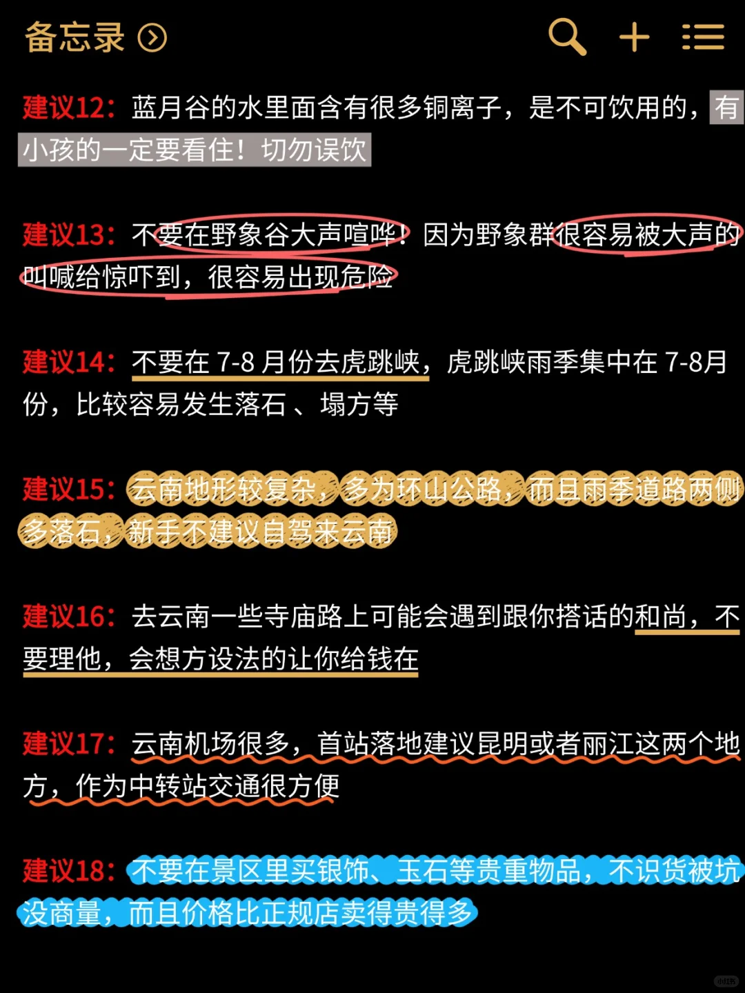 4.20📍云南已回，真心提醒五一要来的😅…