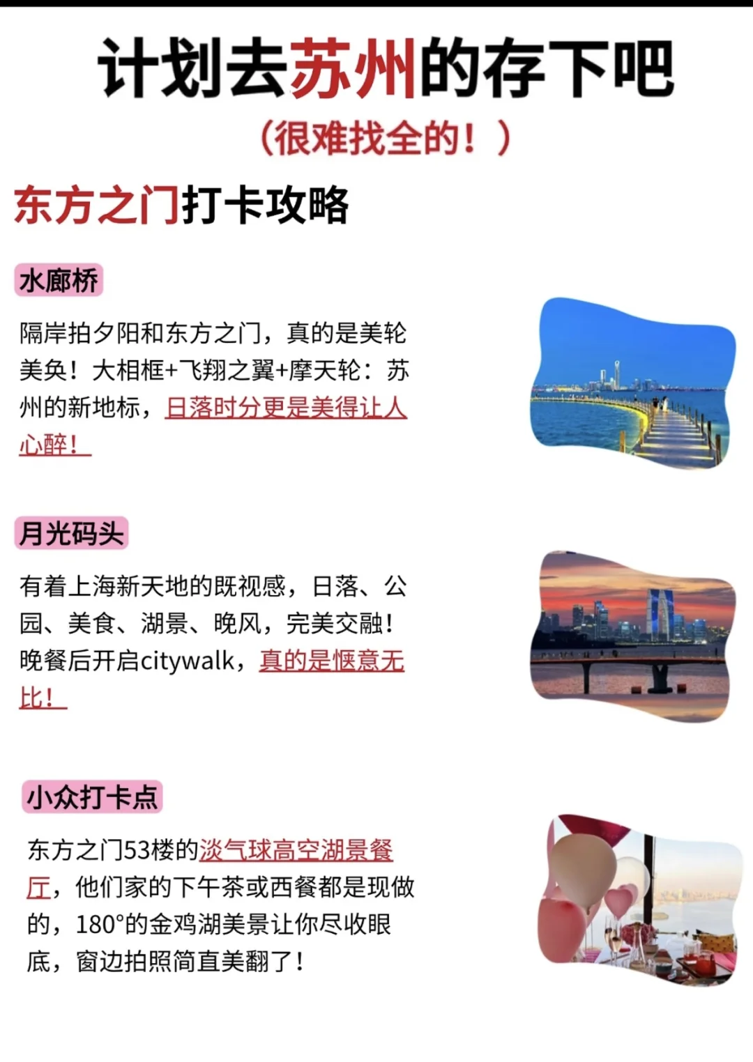 4-5月来苏州的姐妹请🐴住❗